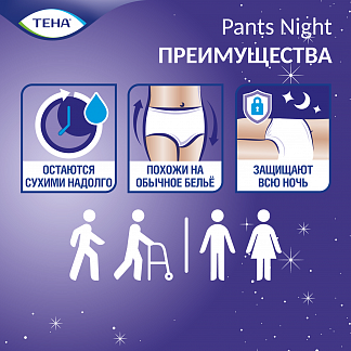 ТЕНА Pants Night Super Подгузники-трусы ночные, L - фото № 3